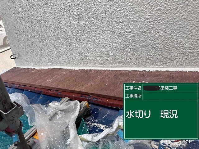 明石市　水切り現況